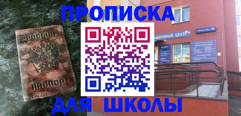 прописка законно в Кизилюрте
