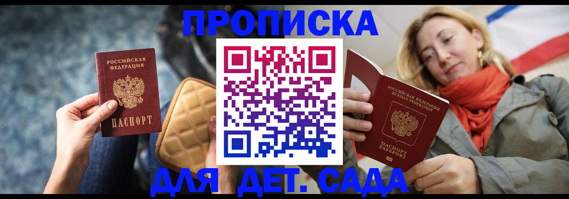 прописка в Кизилюрте