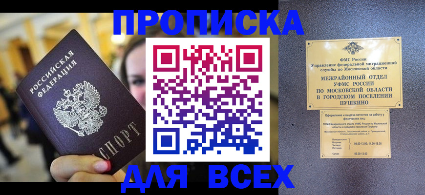 временная регистрация законно в Кизилюрте