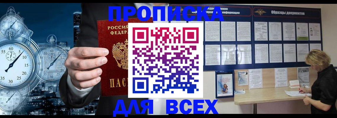 временная регистрация недорого в Кизилюрте